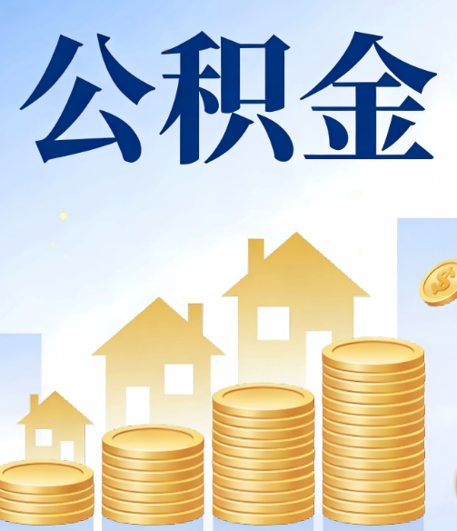 东方公积金代办行业迎规范化发展新阶段，合规服务成市场主旋律